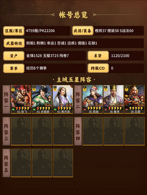 三国志战略版垃圾号，随便砍价