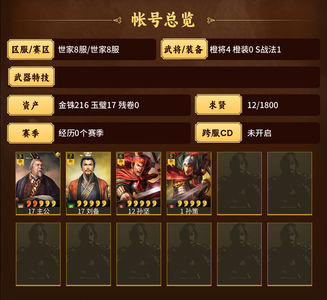 三国志战略版128刘备夺魄