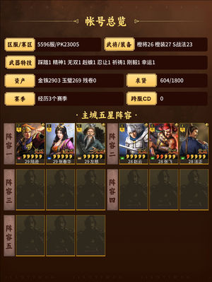 三国志战略版精品小号，返利还在