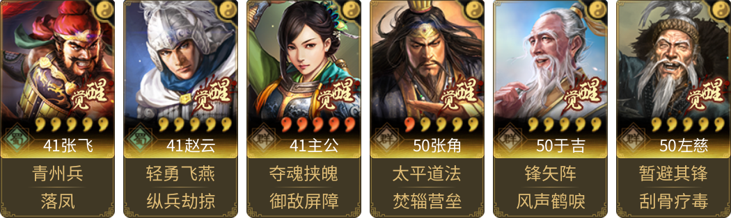 武将图片列表