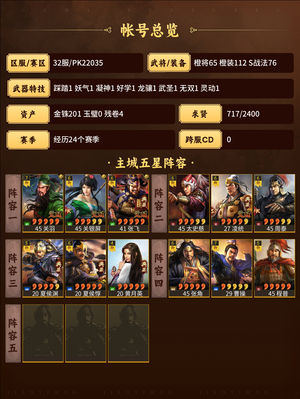 三国志战略版790元卖了最低价
