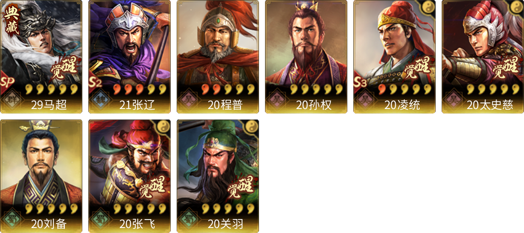 武将图片列表