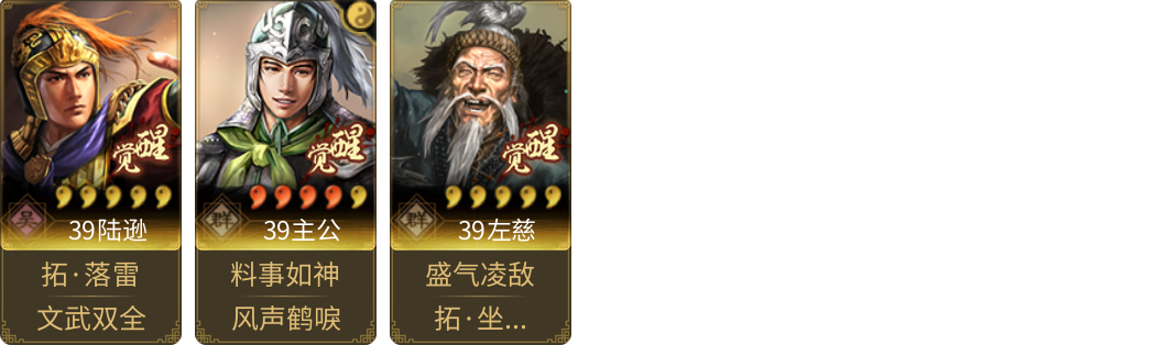 武将图片列表