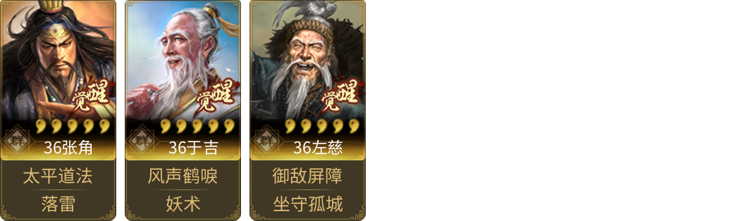 武将图片列表