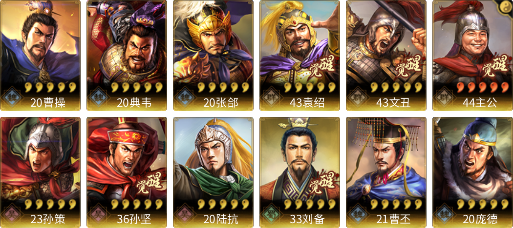 武将图片列表