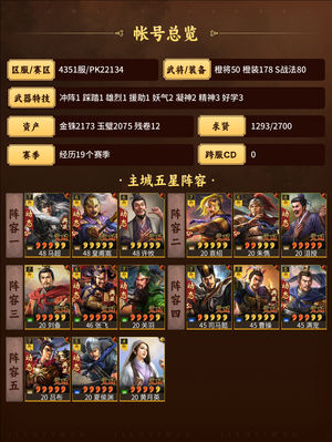 三国志战略版补一个马超涨一千
