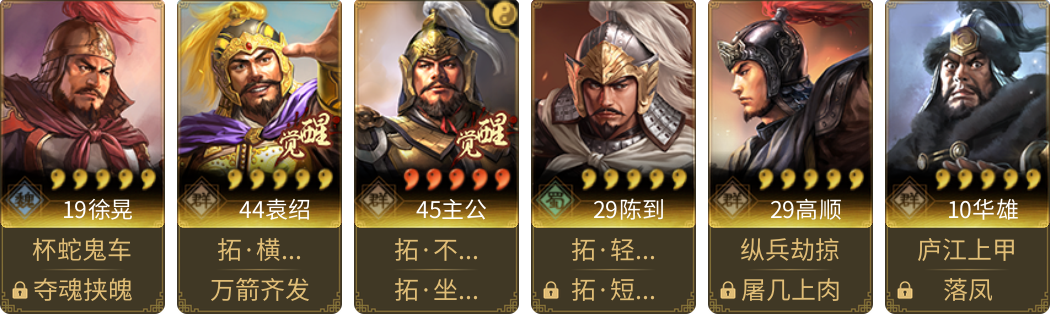 武将图片列表