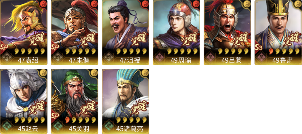 武将图片列表