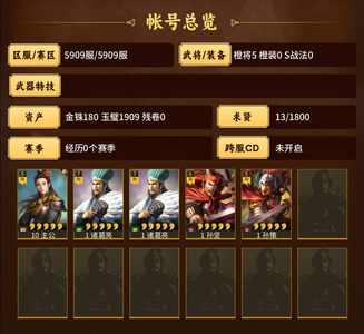 三国志战略版5909双月点红诸葛两千金