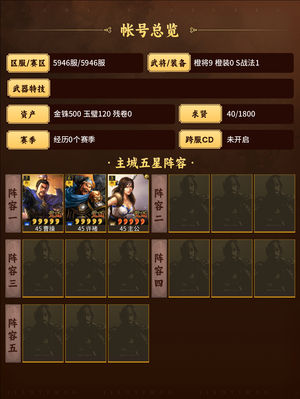 三国志战略版魏骑魏盾群弓2万势