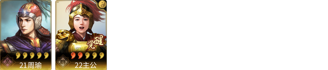 武将图片列表