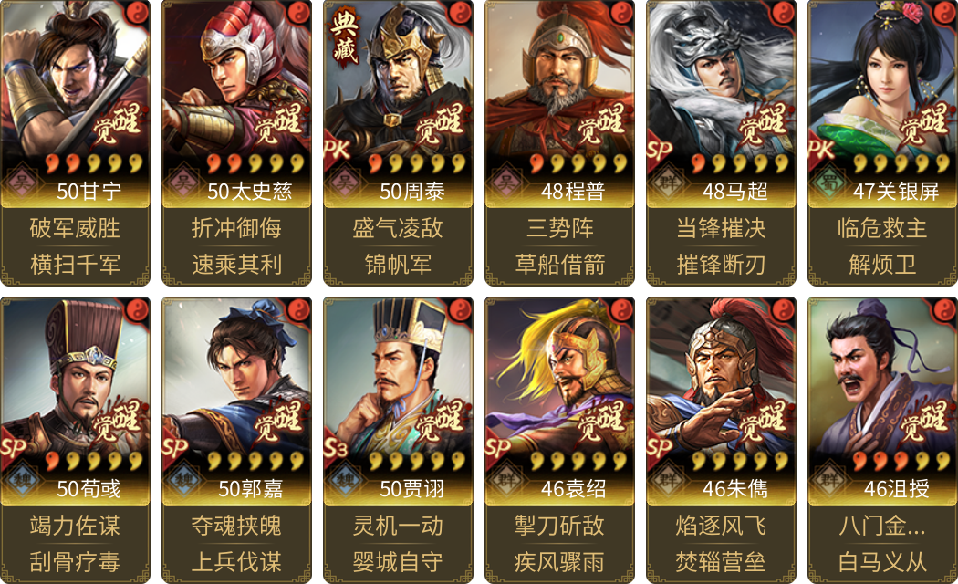 武将图片列表