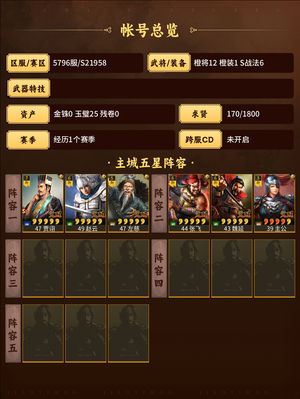 三国志战略版S2唯一真神三势贾诩