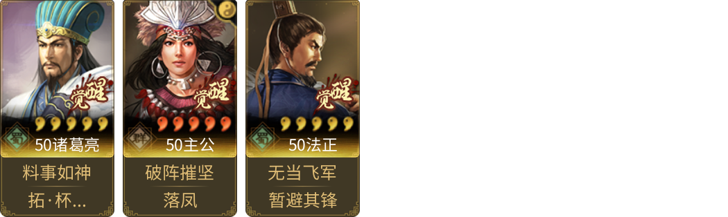 武将图片列表