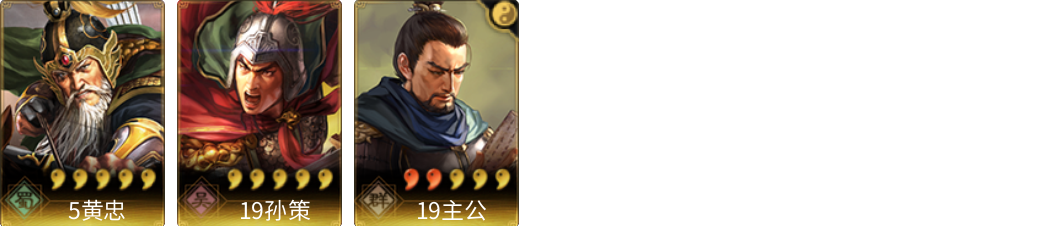 武将图片列表
