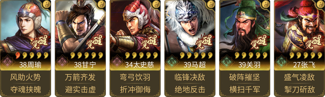 武将图片列表