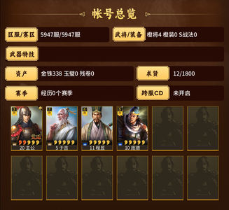 三国志战略版零氪两千势于吉程昱