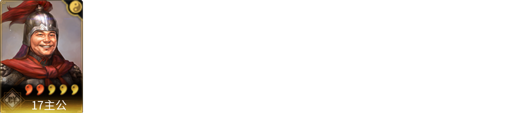 武将图片列表