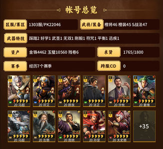 三国志战略版不玩了，低价处理SP马超