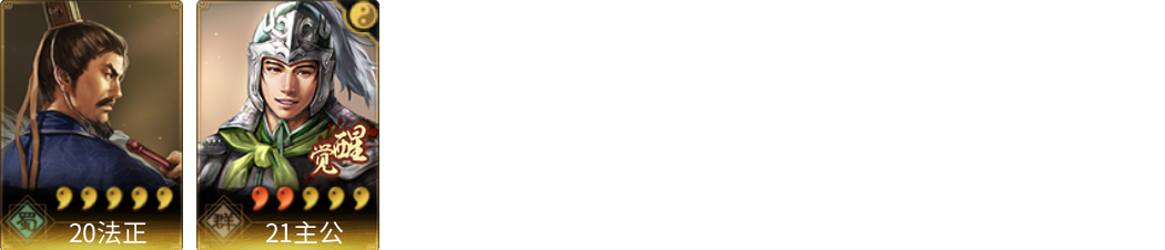 武将图片列表