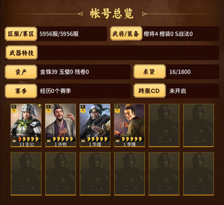 三国志战略版零氪李儒许攸华雄