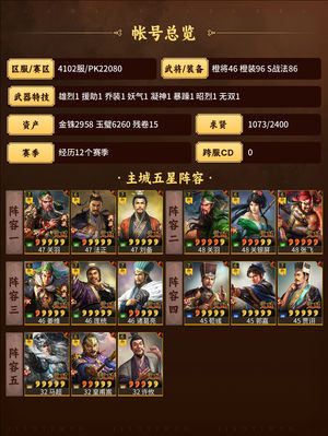 三国志战略版三幻神，性价比高，重塑卡还在