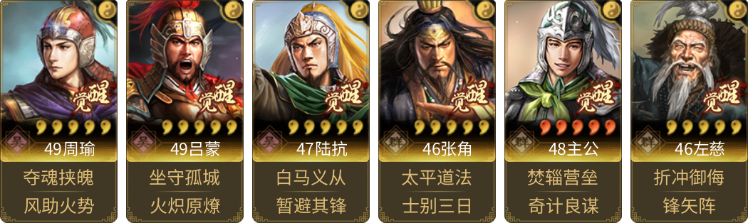 武将图片列表