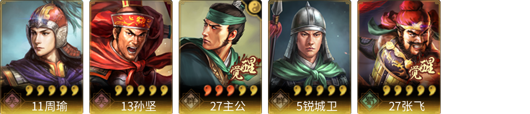武将图片列表