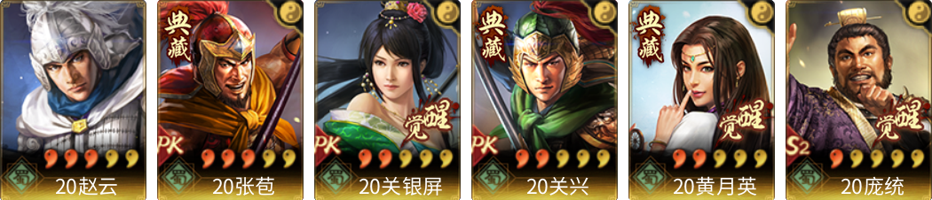 武将图片列表