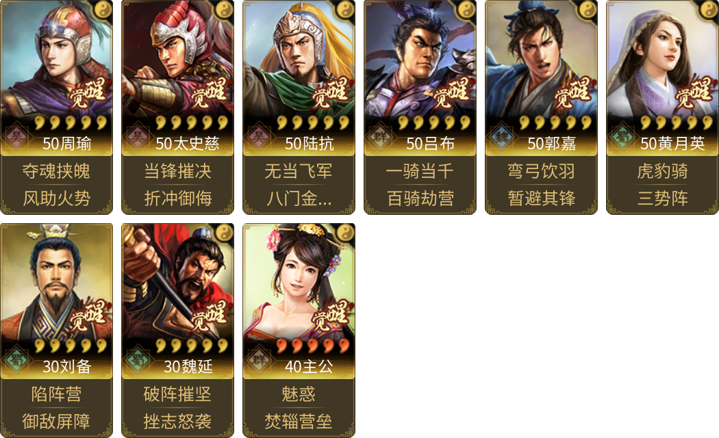 武将图片列表