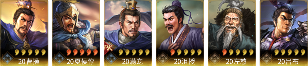 武将图片列表