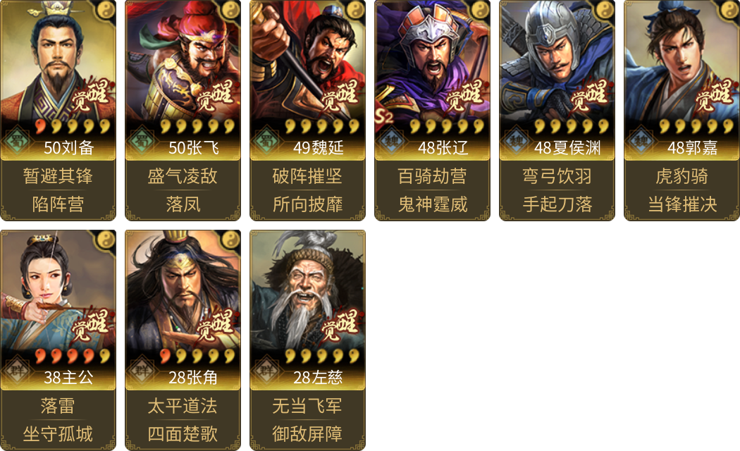 武将图片列表