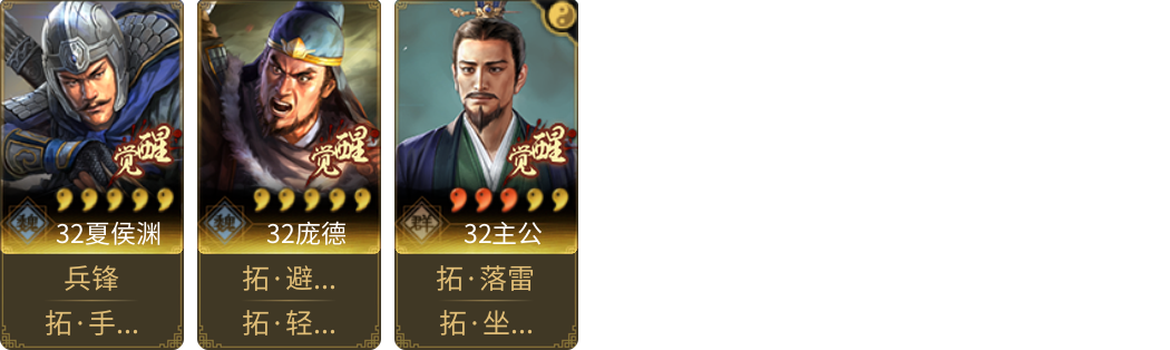 武将图片列表