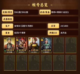 三国志战略版刘备，张飞，吕布，文武