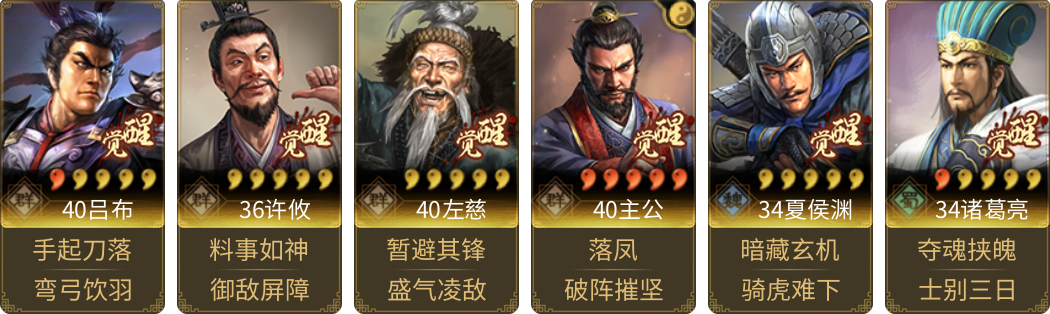 武将图片列表