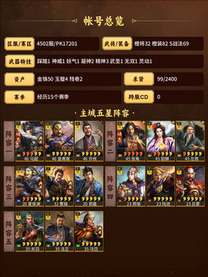 三国志战略版4发典藏神威㢕雅皇重马三仙