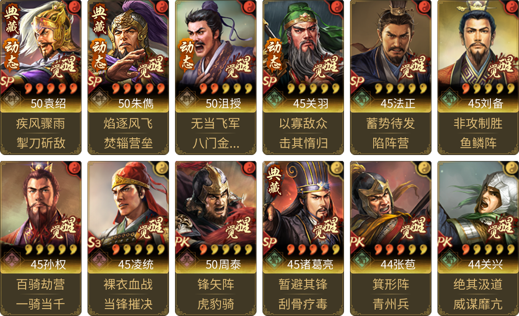武将图片列表