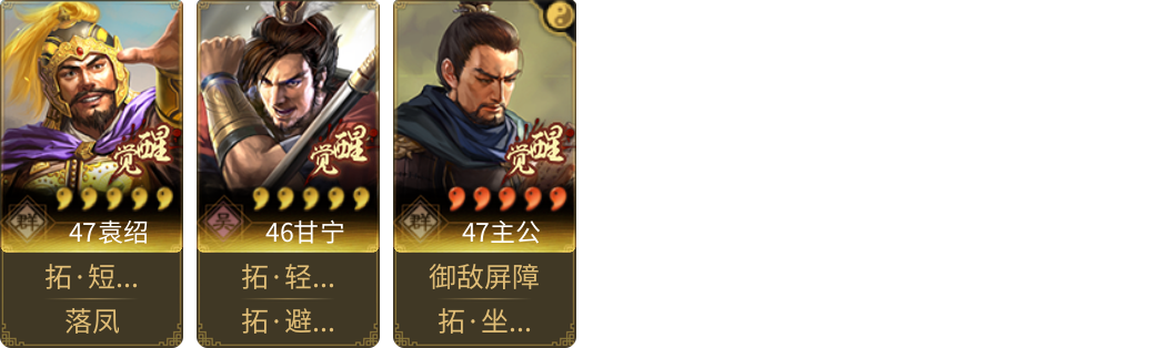 武将图片列表