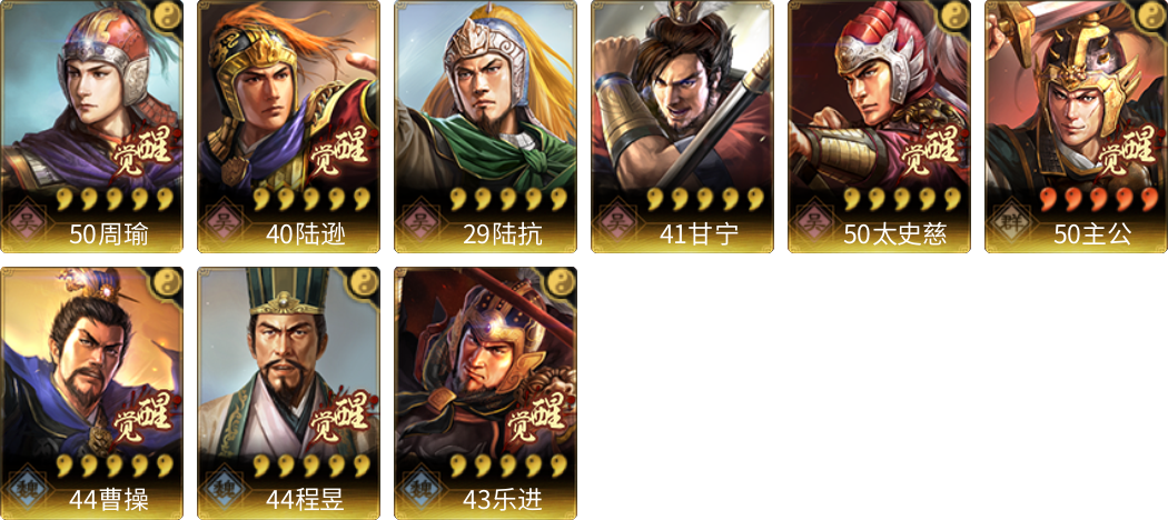 武将图片列表