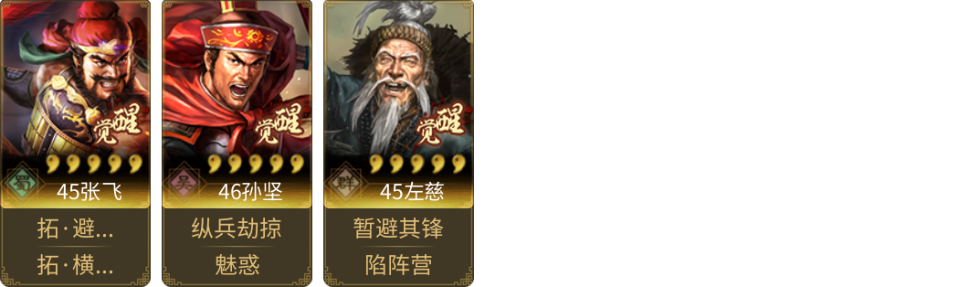 武将图片列表