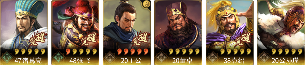 武将图片列表