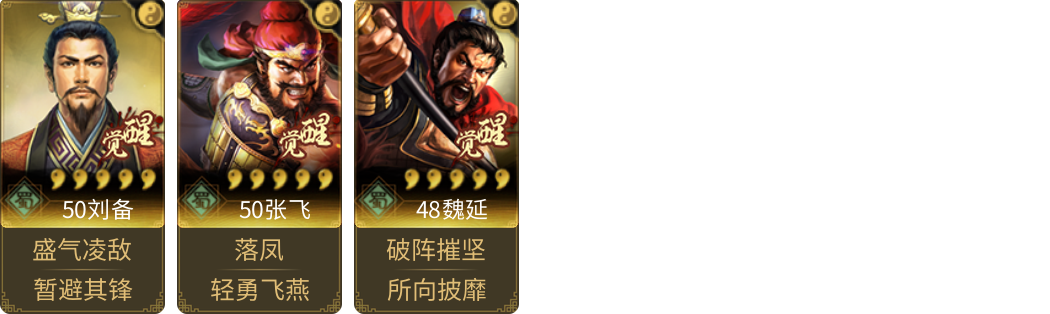 武将图片列表