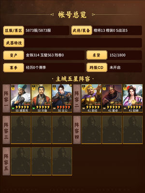 三国志战略版没时间玩了