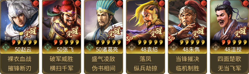 武将图片列表