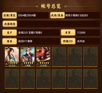 三国志战略版5954服河北周瑜月卡号