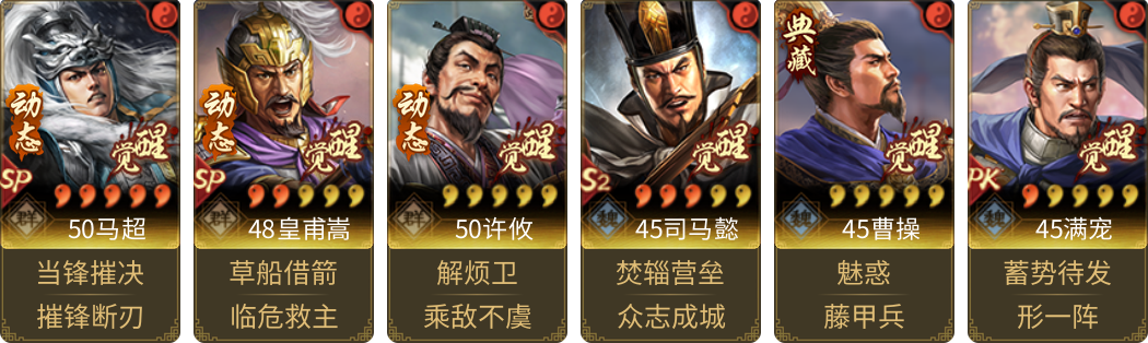 武将图片列表