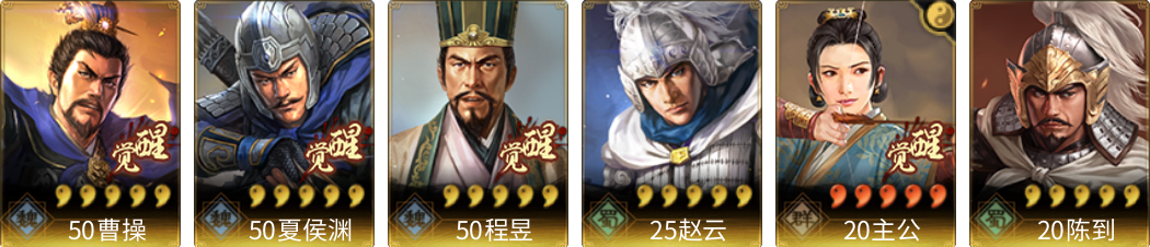 武将图片列表