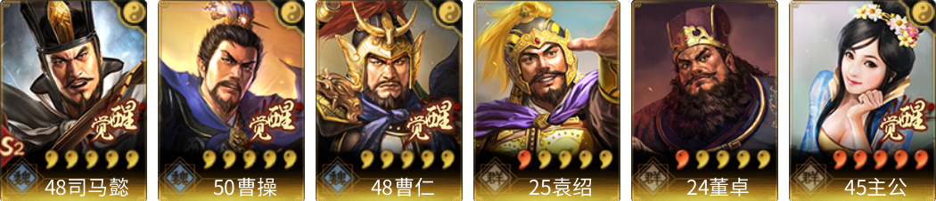 武将图片列表