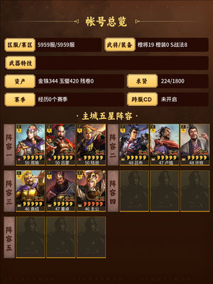 三国志战略版嘟嘟嘟嘟嘟