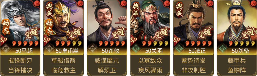 武将图片列表